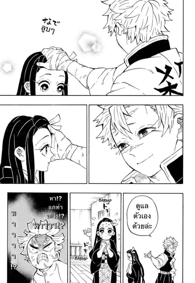 เธญเนเธฒเธ Kimetsu no Yaiba