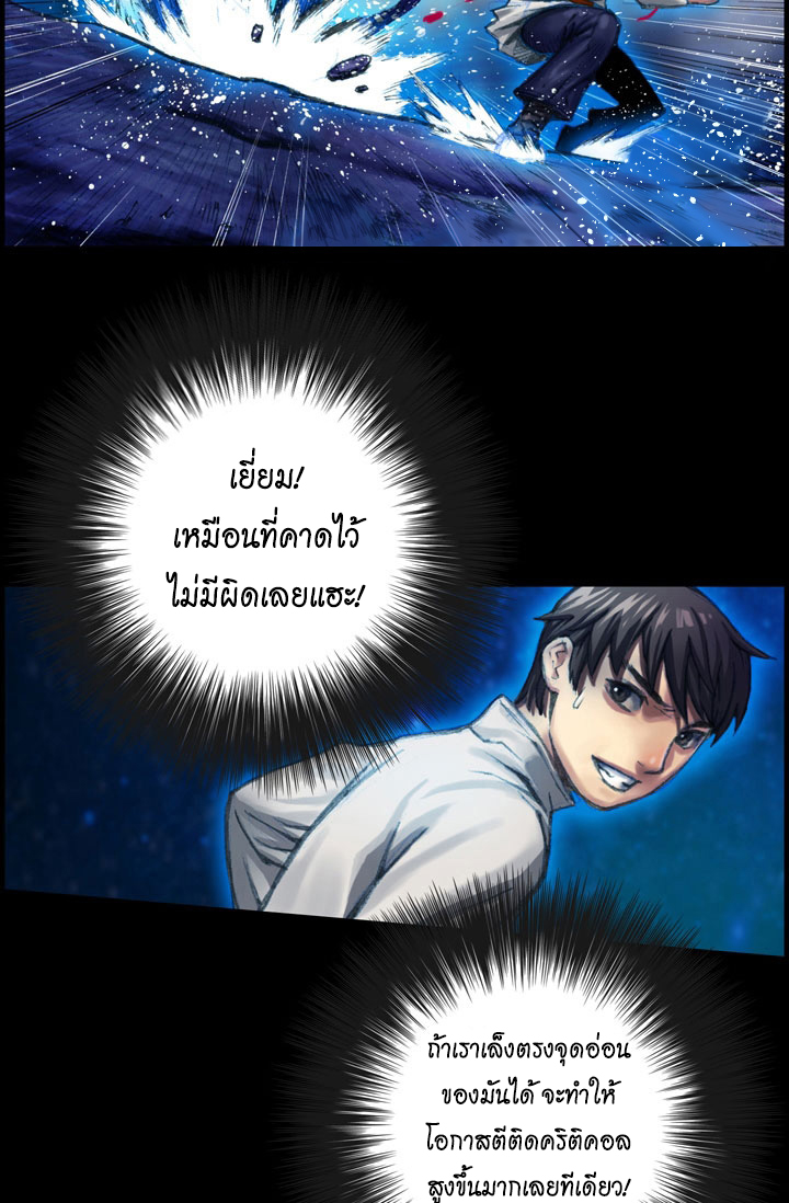 à¸­à¹ˆà¸²à¸™ legendary moonlight sculptor
