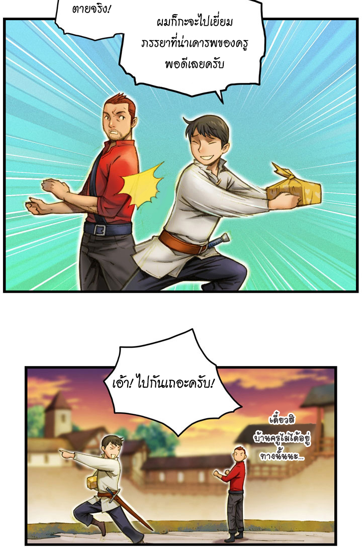 à¸­à¹ˆà¸²à¸™ legendary moonlight sculptor