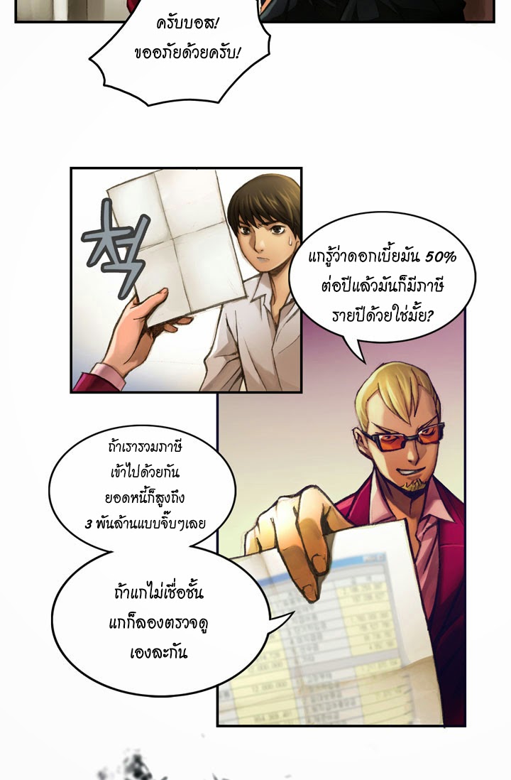 à¸­à¹ˆà¸²à¸™ legendary moonlight sculptor