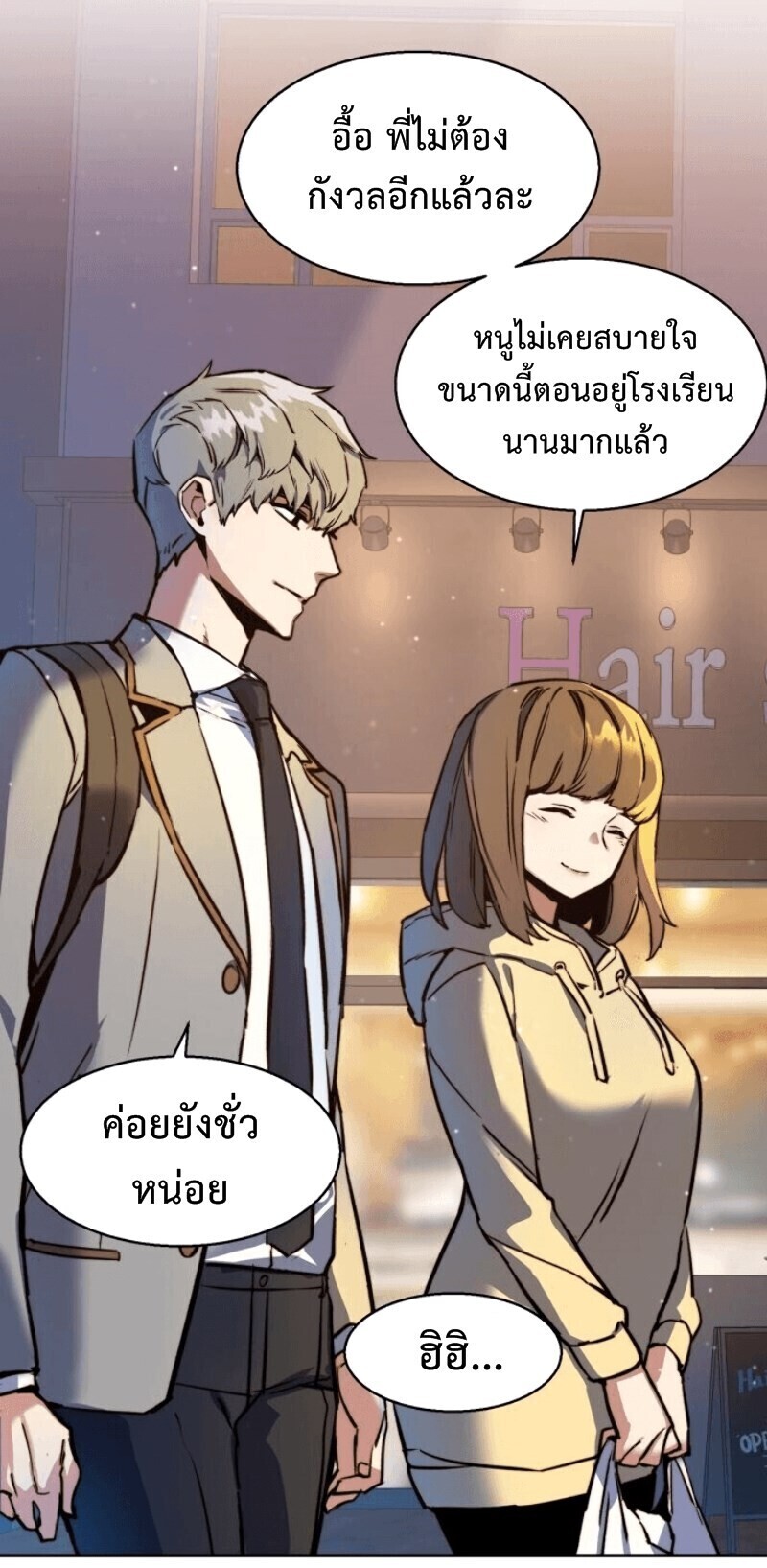à¸­à¹ˆà¸²à¸™à¸¡à¸±à¸‡à¸‡à¸° à¸à¸²à¸£à¹Œà¸•à¸¹à¸™