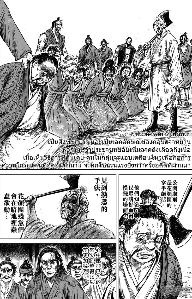 à¸­à¹à¸²à¸ Biao Ren