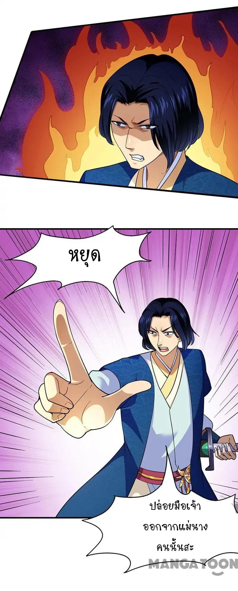 à¸­à¹ˆà¸²à¸™ Wudao du Zun