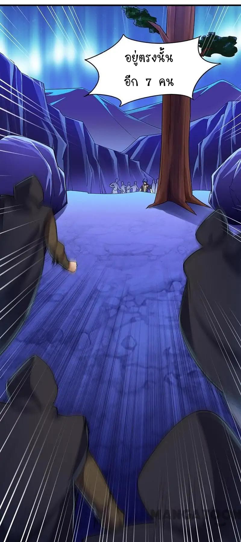 à¸­à¹ˆà¸²à¸™ Wudao du Zun