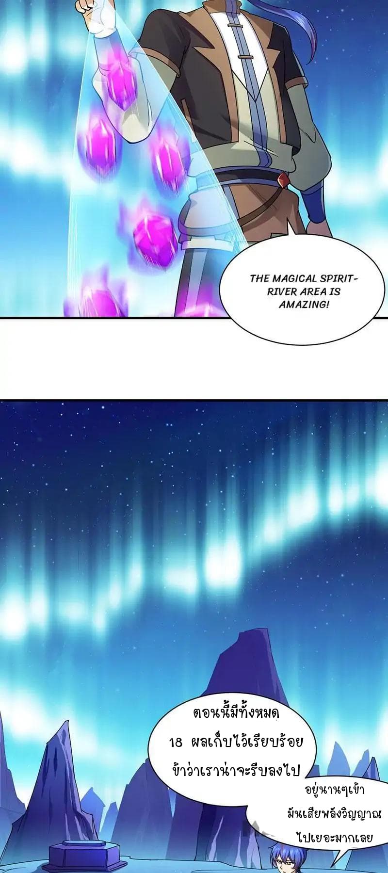 à¸­à¹ˆà¸²à¸™ Wudao du Zun