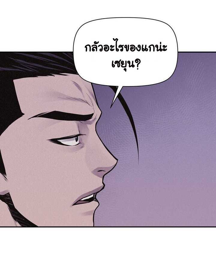 à¸­à¹ˆà¸²à¸™ Pounding