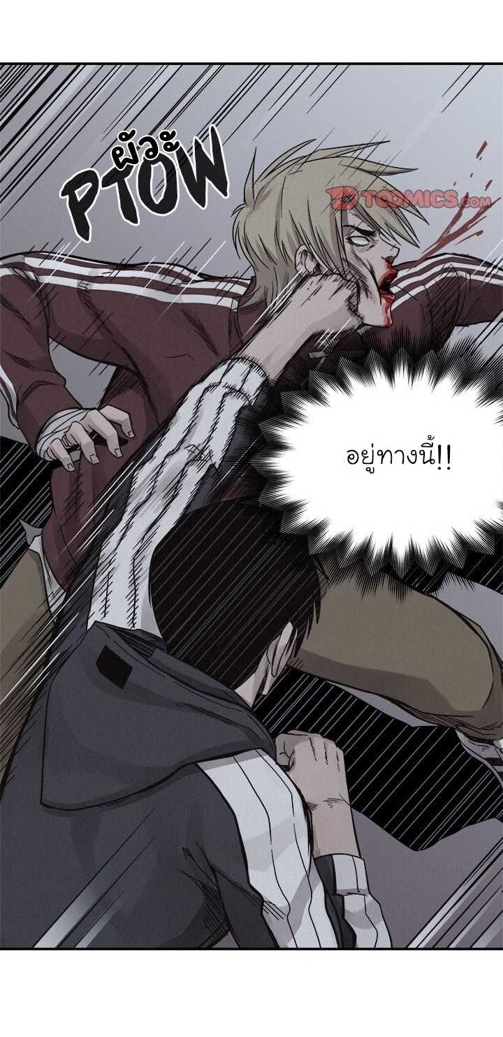 à¸­à¹ˆà¸²à¸™ Pounding