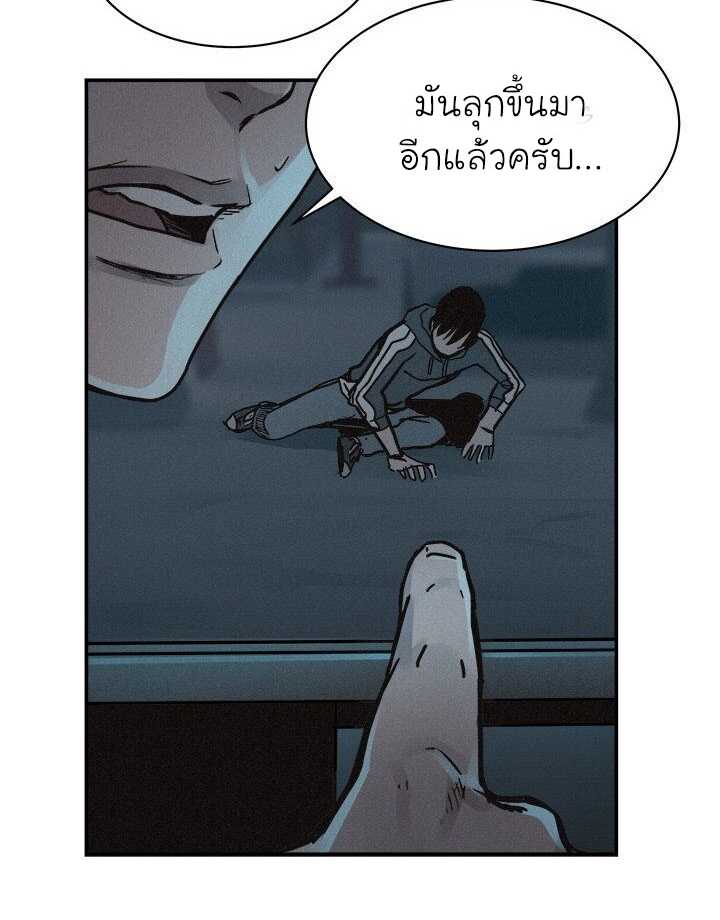 à¸­à¹ˆà¸²à¸™ Pounding
