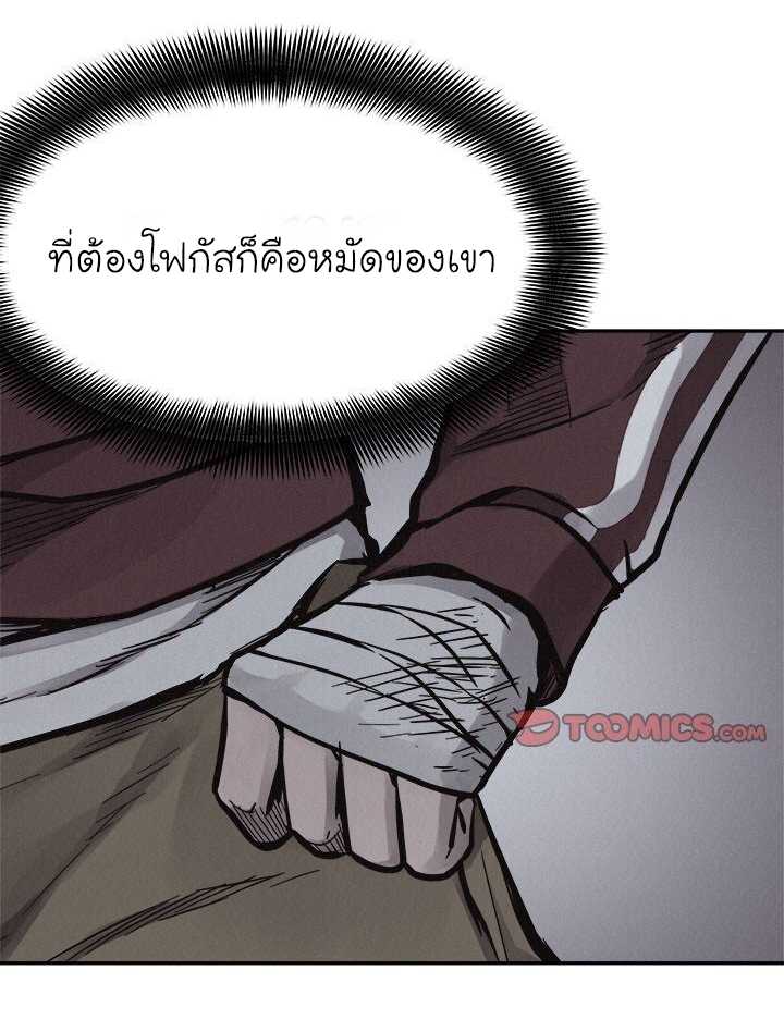 à¸­à¹ˆà¸²à¸™ Pounding