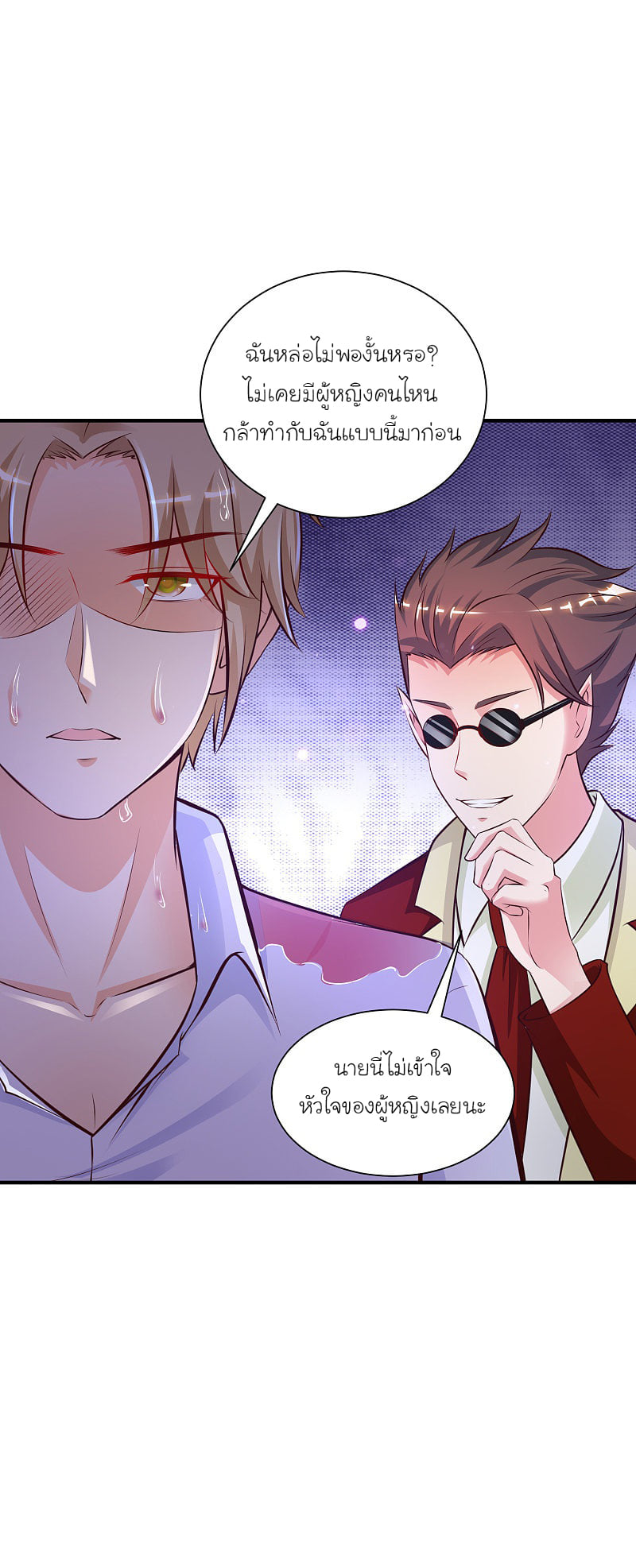 เธญเนเธฒเธ The Strongest Peach Blossom