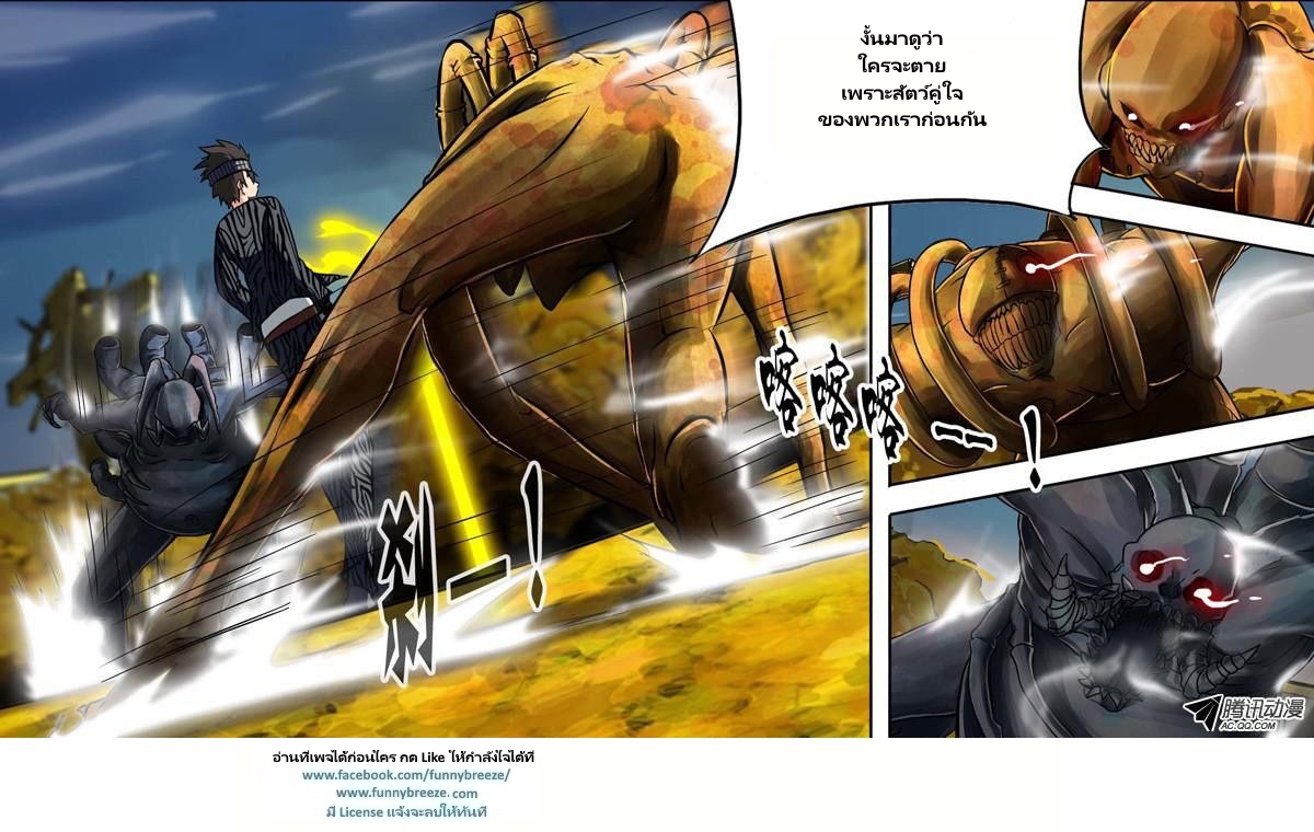 เธญเนเธฒเธ Silver Gravekeeper