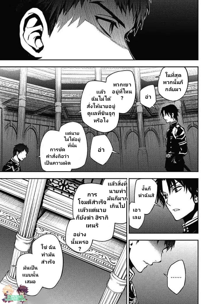 อ่าน Owari no Seraph