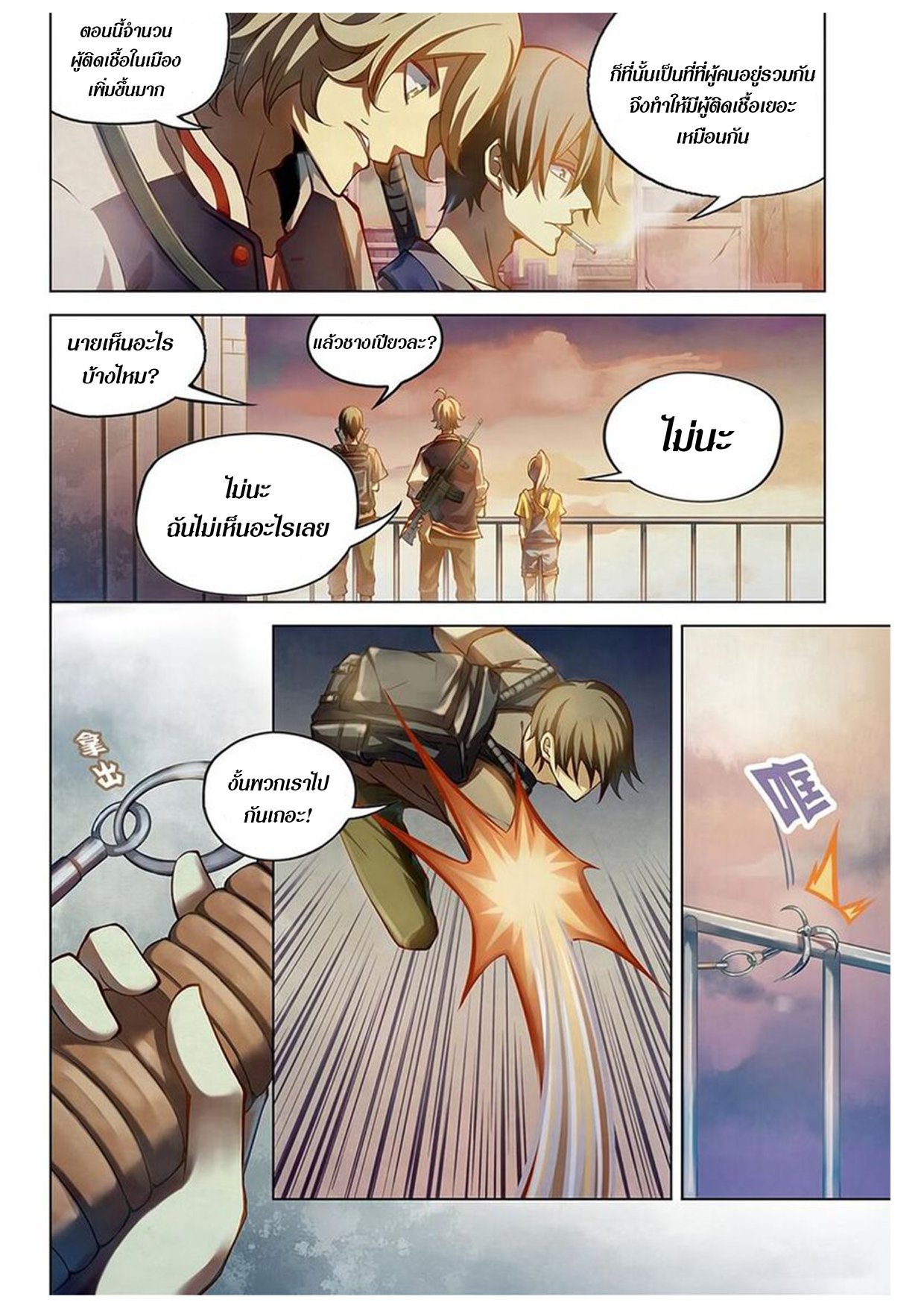 เธญเนเธฒเธ The Last Human