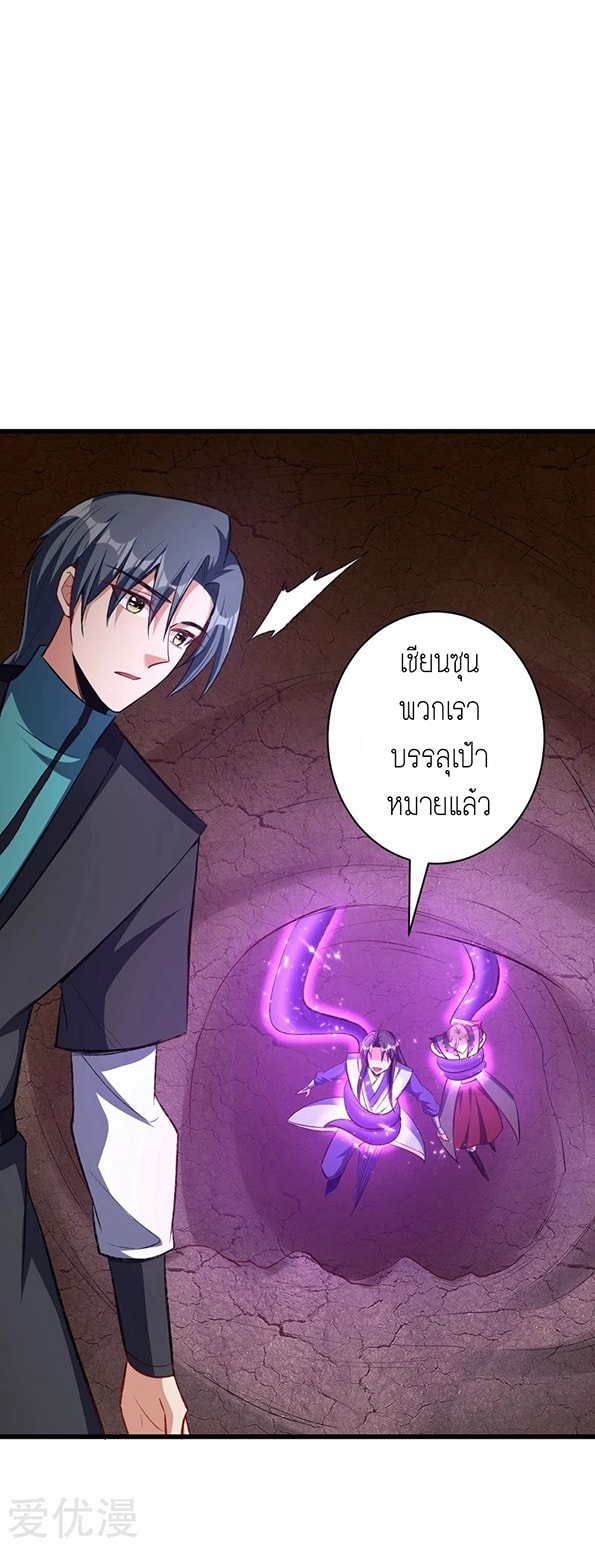 เธญเนเธฒเธ Rise of The Demon King