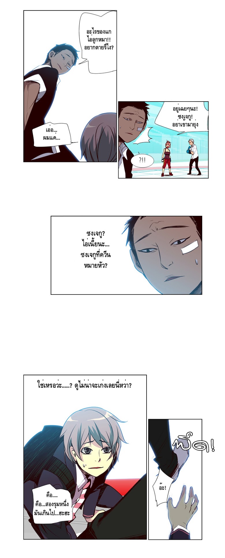 à¸­à¹ˆà¸²à¸™ Girls of the Wildâ€™s
