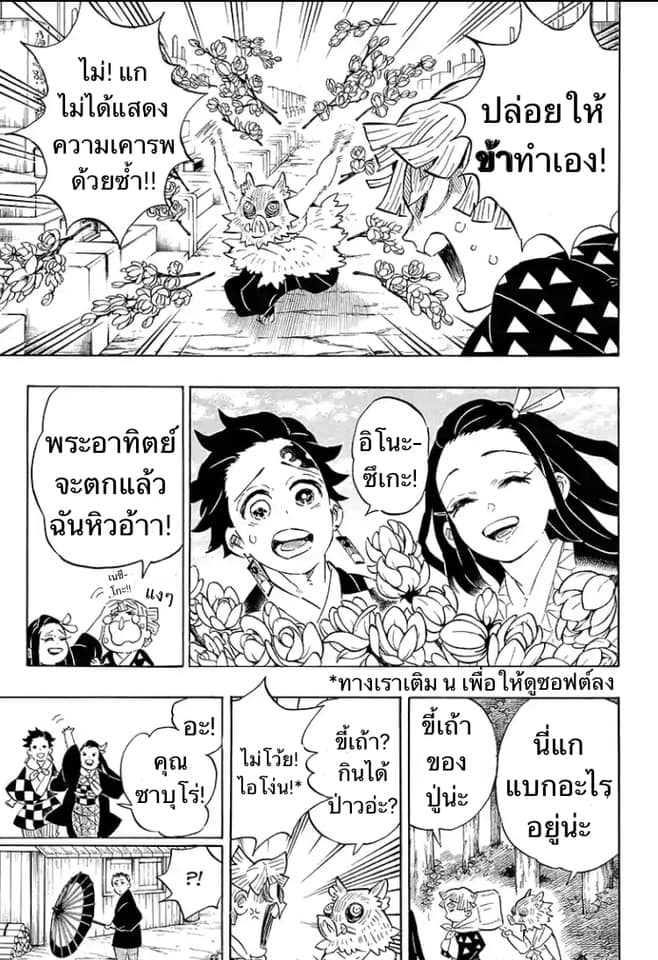 เธญเนเธฒเธ Kimetsu no Yaiba