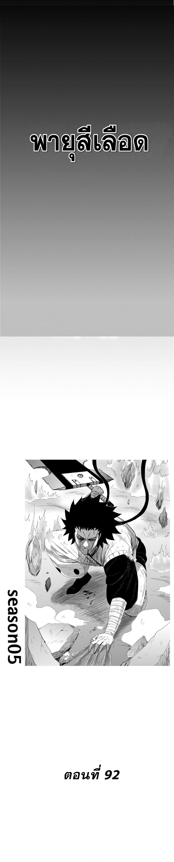 à¸­à¹ˆà¸²à¸™ Red Storm