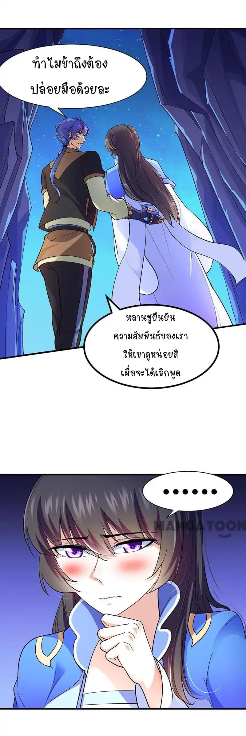 à¸­à¹ˆà¸²à¸™ Wudao du Zun