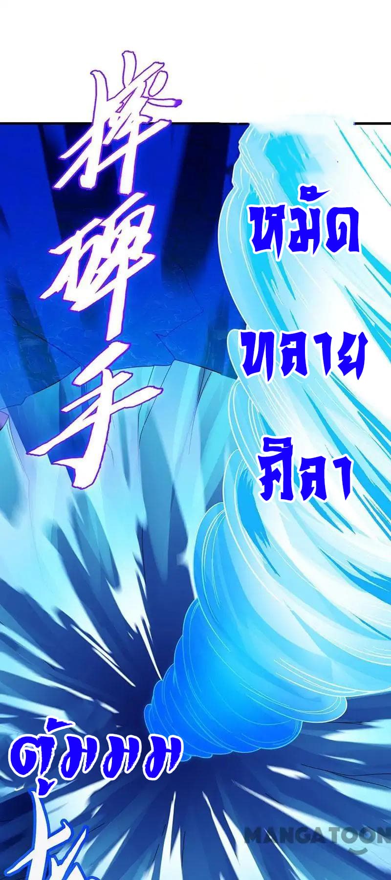 à¸­à¹ˆà¸²à¸™ Wudao du Zun