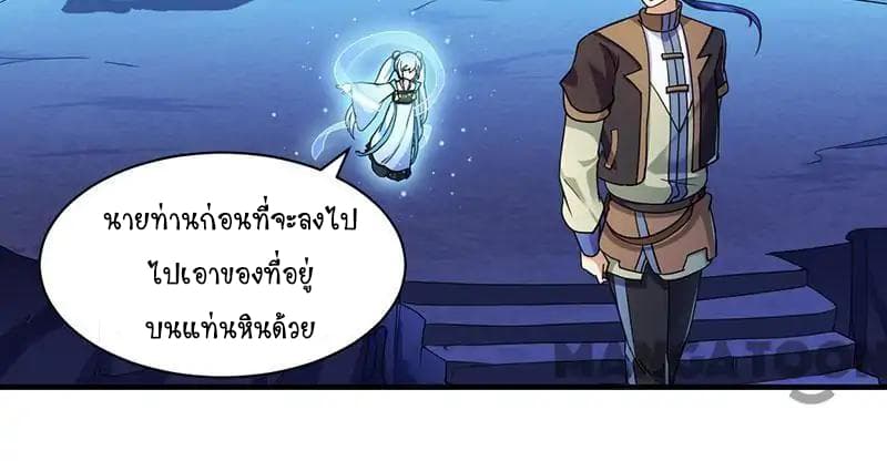 à¸­à¹ˆà¸²à¸™ Wudao du Zun