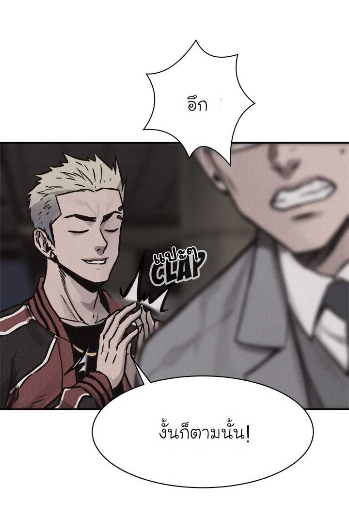 à¸­à¹ˆà¸²à¸™ Pounding
