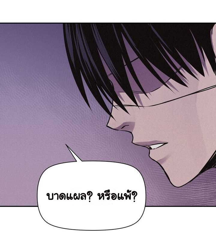 à¸­à¹ˆà¸²à¸™ Pounding