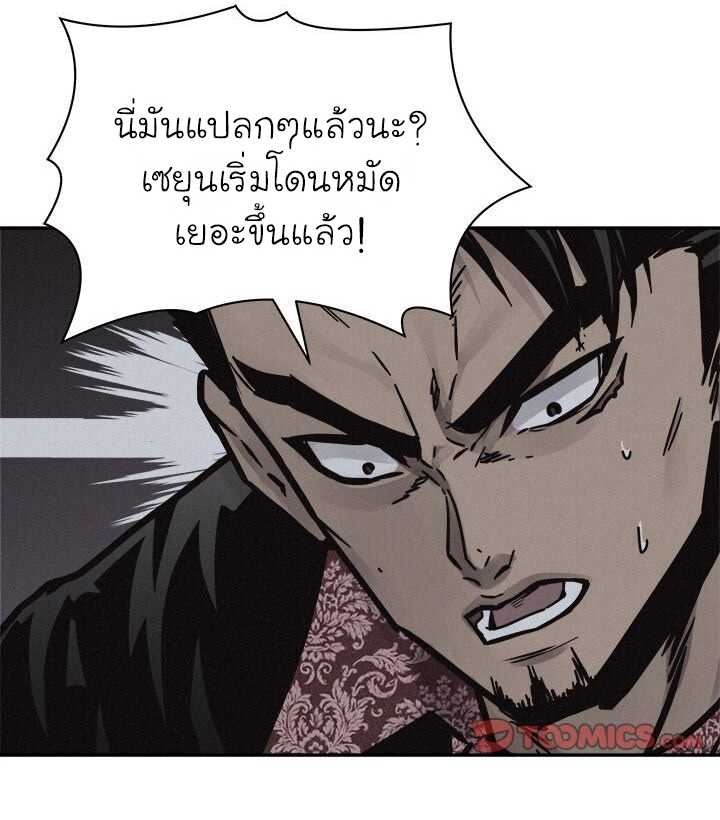 à¸­à¹ˆà¸²à¸™ Pounding