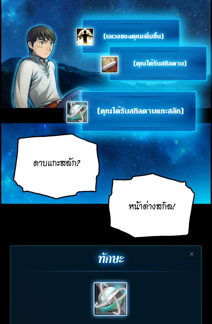 à¸­à¹ˆà¸²à¸™ legendary moonlight sculptor