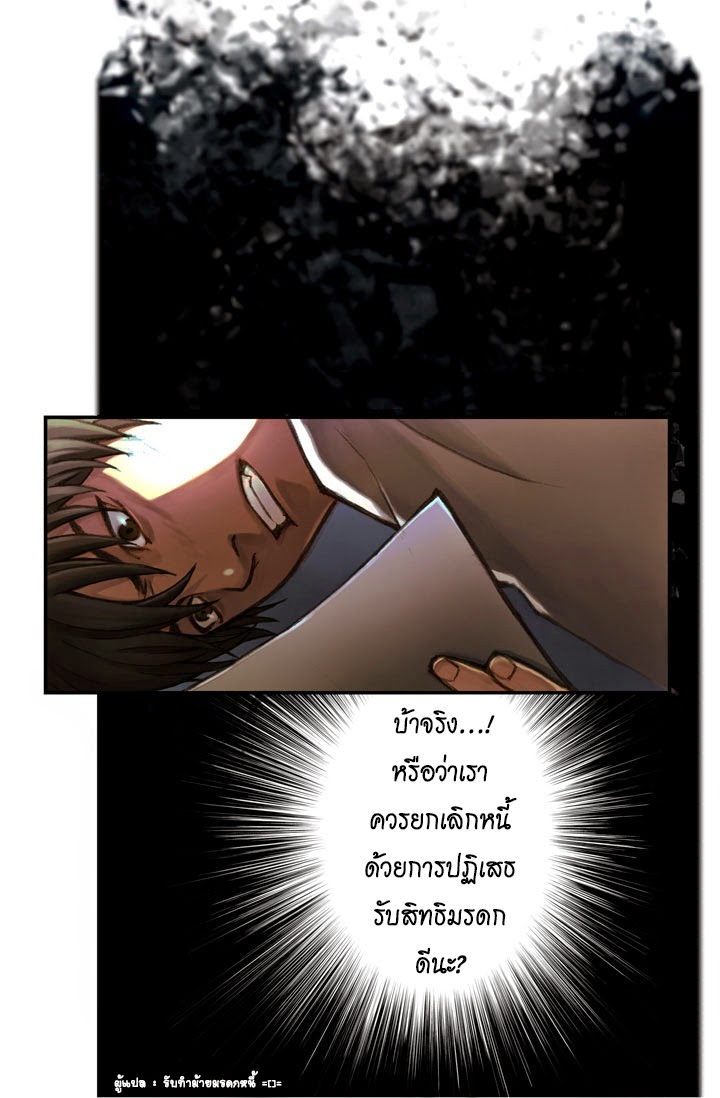 à¸­à¹ˆà¸²à¸™ legendary moonlight sculptor
