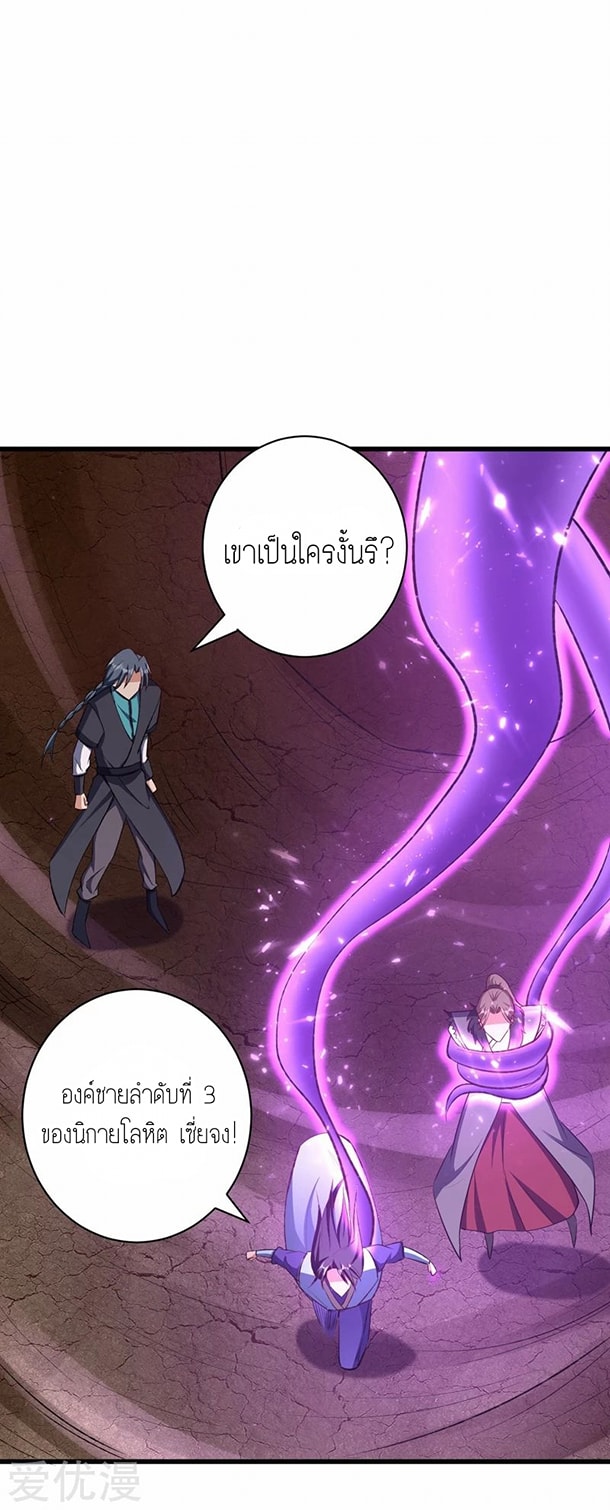 เธญเนเธฒเธ Rise of The Demon King