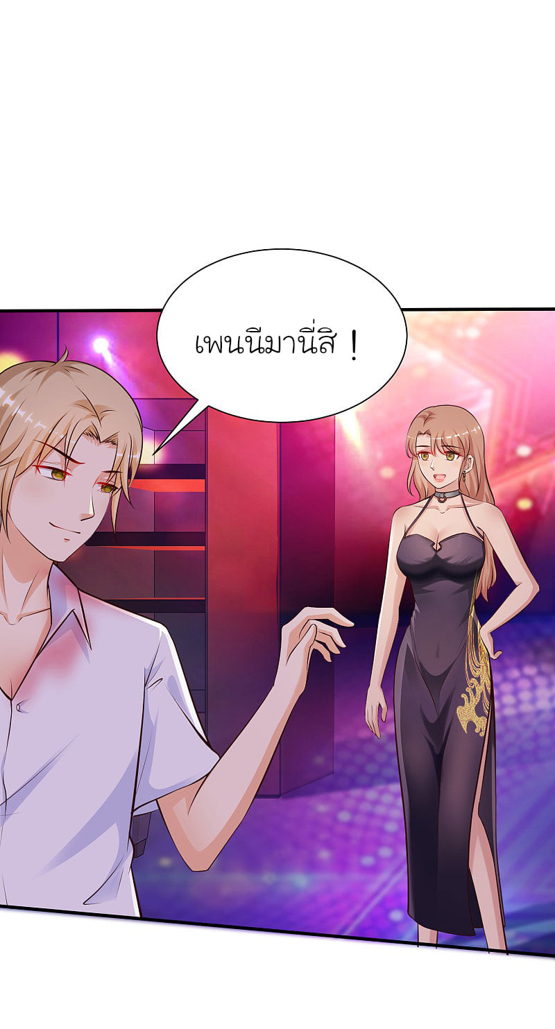 เธญเนเธฒเธ The Strongest Peach Blossom