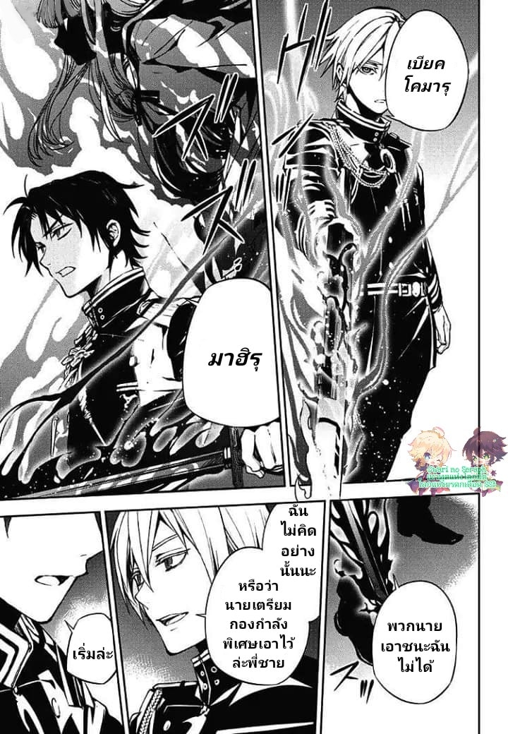 อ่าน Owari no Seraph