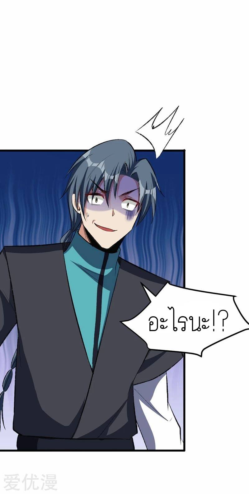 เธญเนเธฒเธ Rise of The Demon King