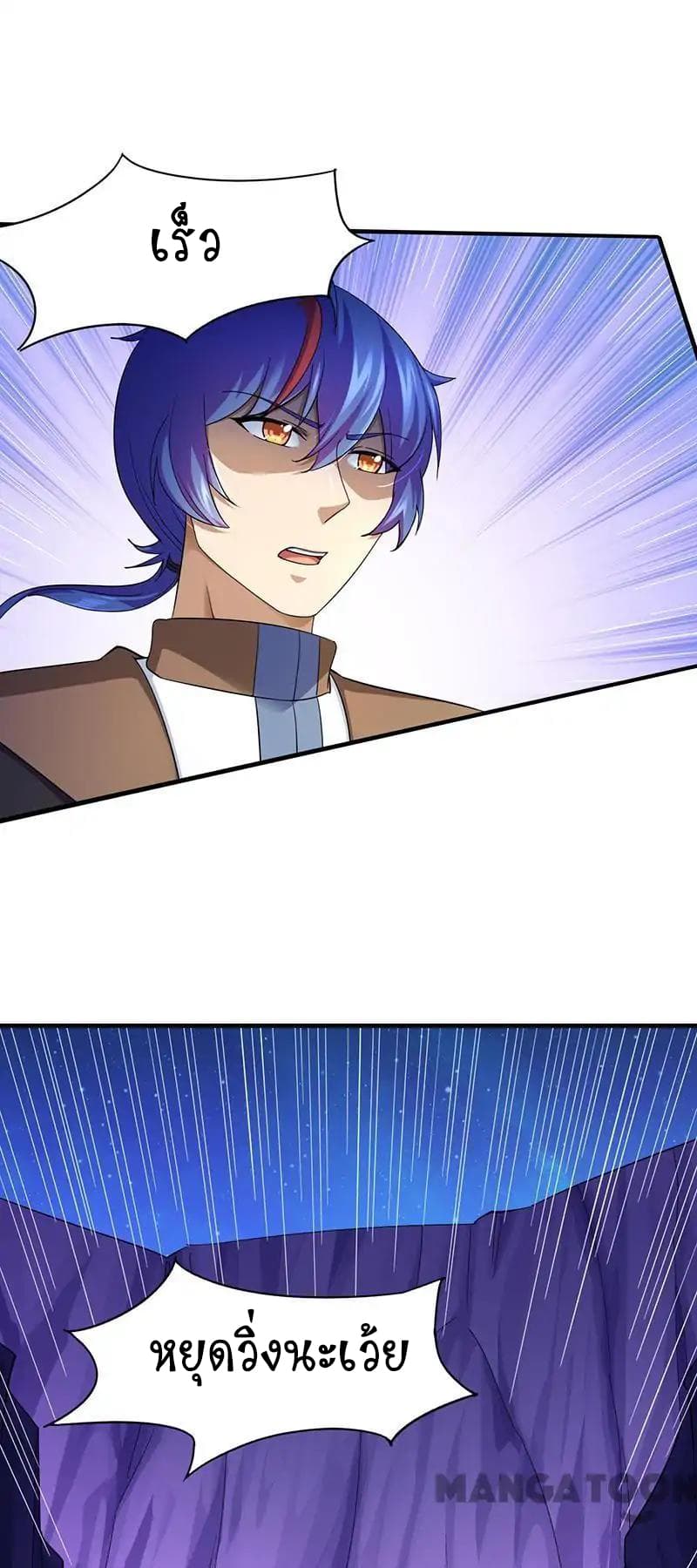 à¸­à¹ˆà¸²à¸™ Wudao du Zun