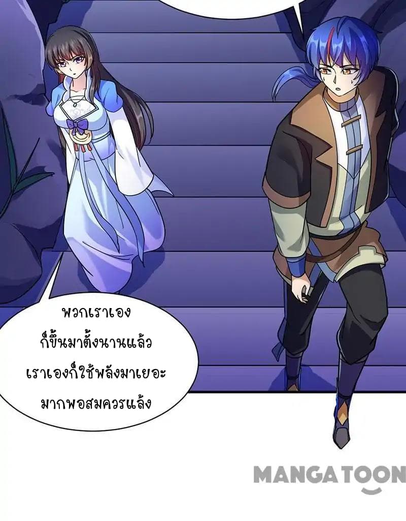 à¸­à¹ˆà¸²à¸™ Wudao du Zun