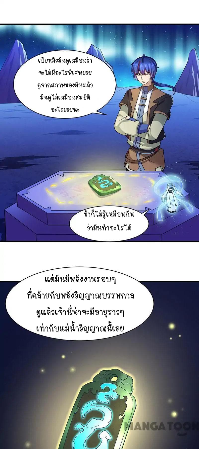 à¸­à¹ˆà¸²à¸™ Wudao du Zun