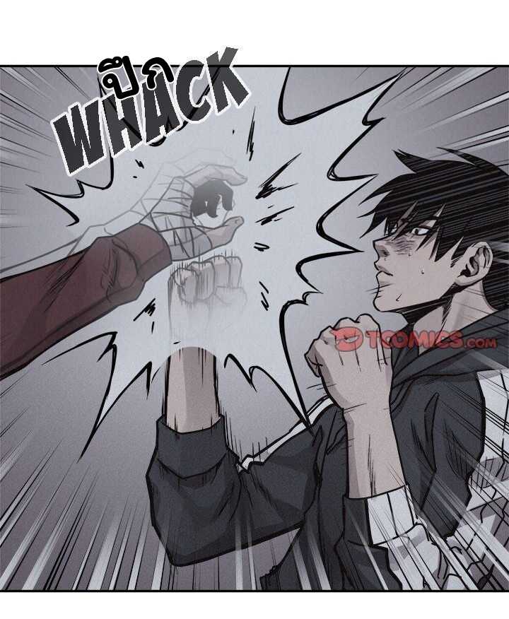 à¸­à¹ˆà¸²à¸™ Pounding