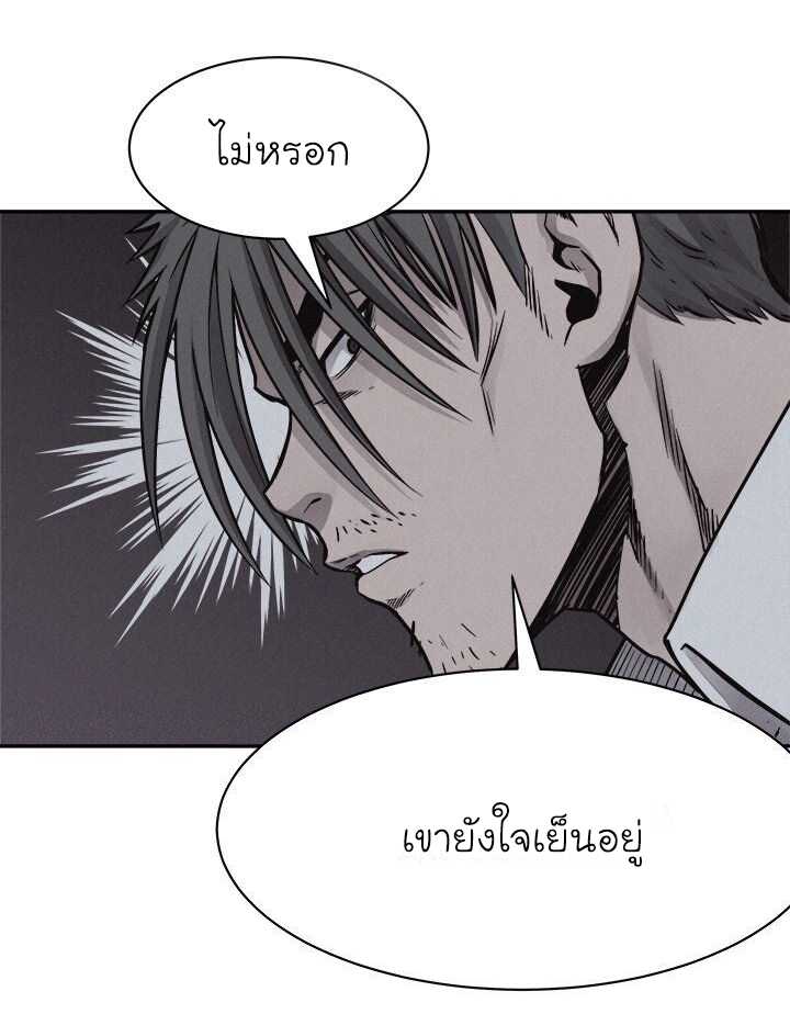à¸­à¹ˆà¸²à¸™ Pounding