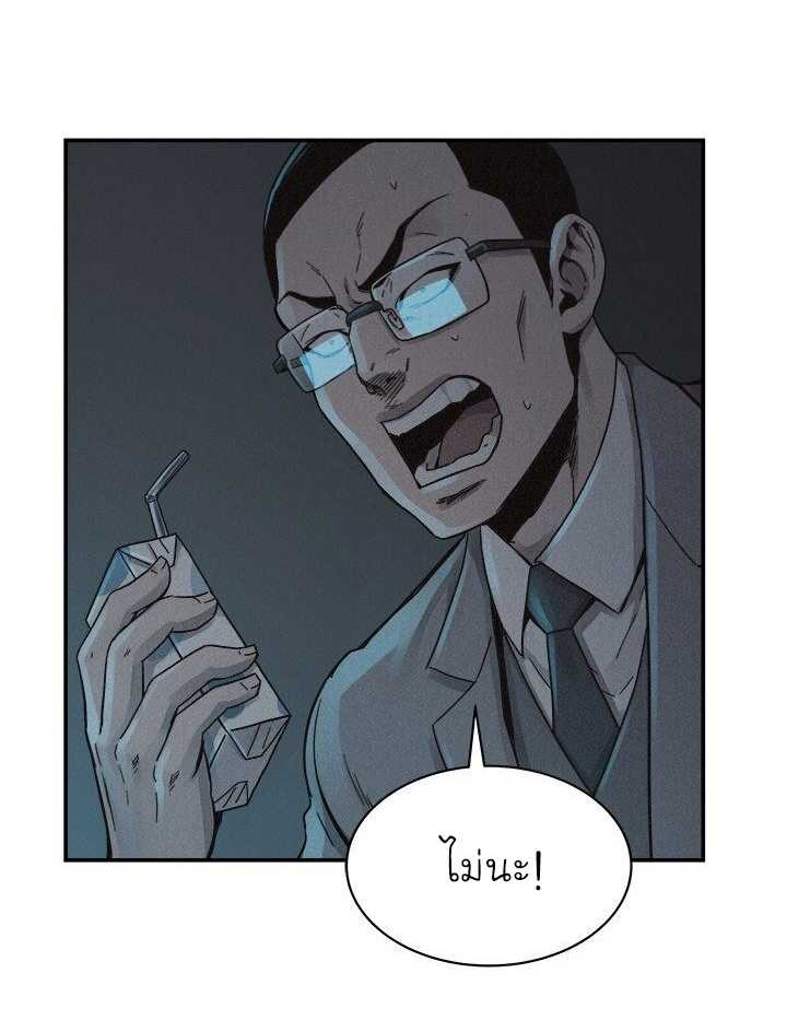 à¸­à¹ˆà¸²à¸™ Pounding