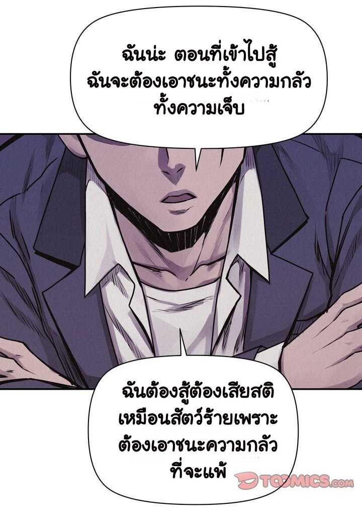 à¸­à¹ˆà¸²à¸™ Pounding