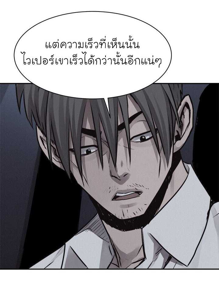 à¸­à¹ˆà¸²à¸™ Pounding