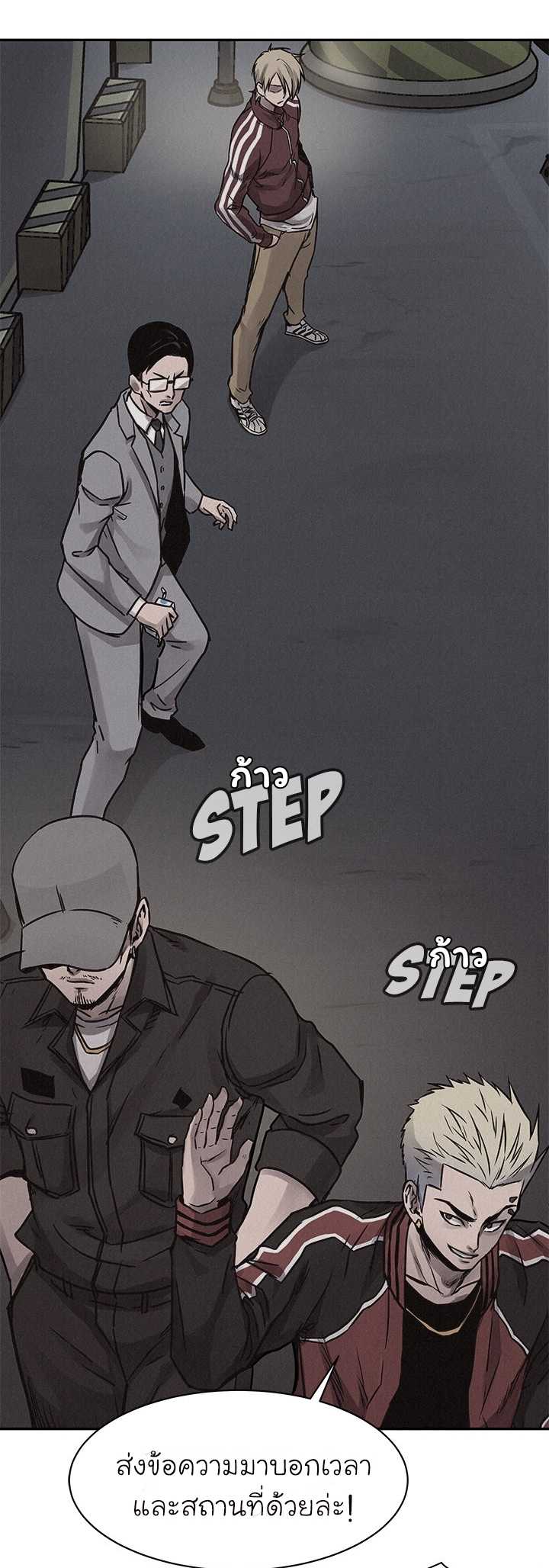 à¸­à¹ˆà¸²à¸™ Pounding