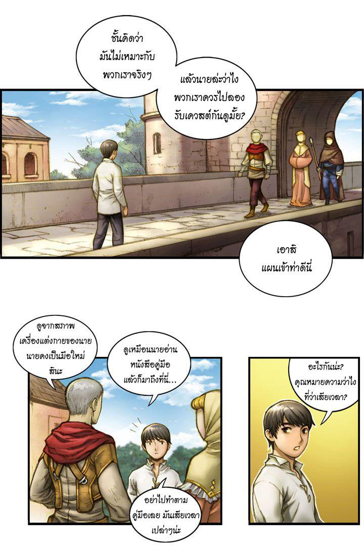 à¸­à¹ˆà¸²à¸™ legendary moonlight sculptor