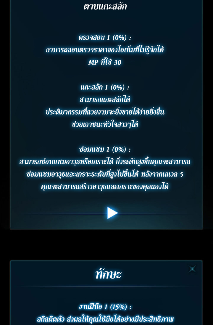 à¸­à¹ˆà¸²à¸™ legendary moonlight sculptor