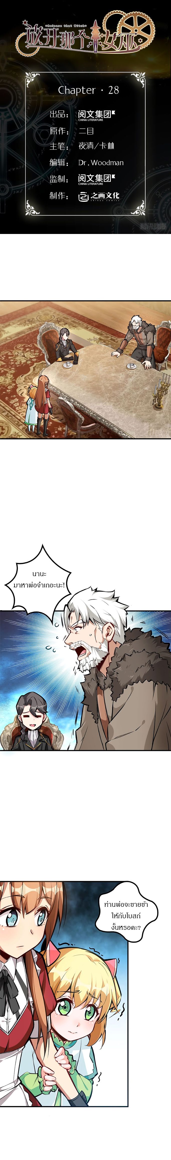 เธญเนเธฒเธ Release That Witch