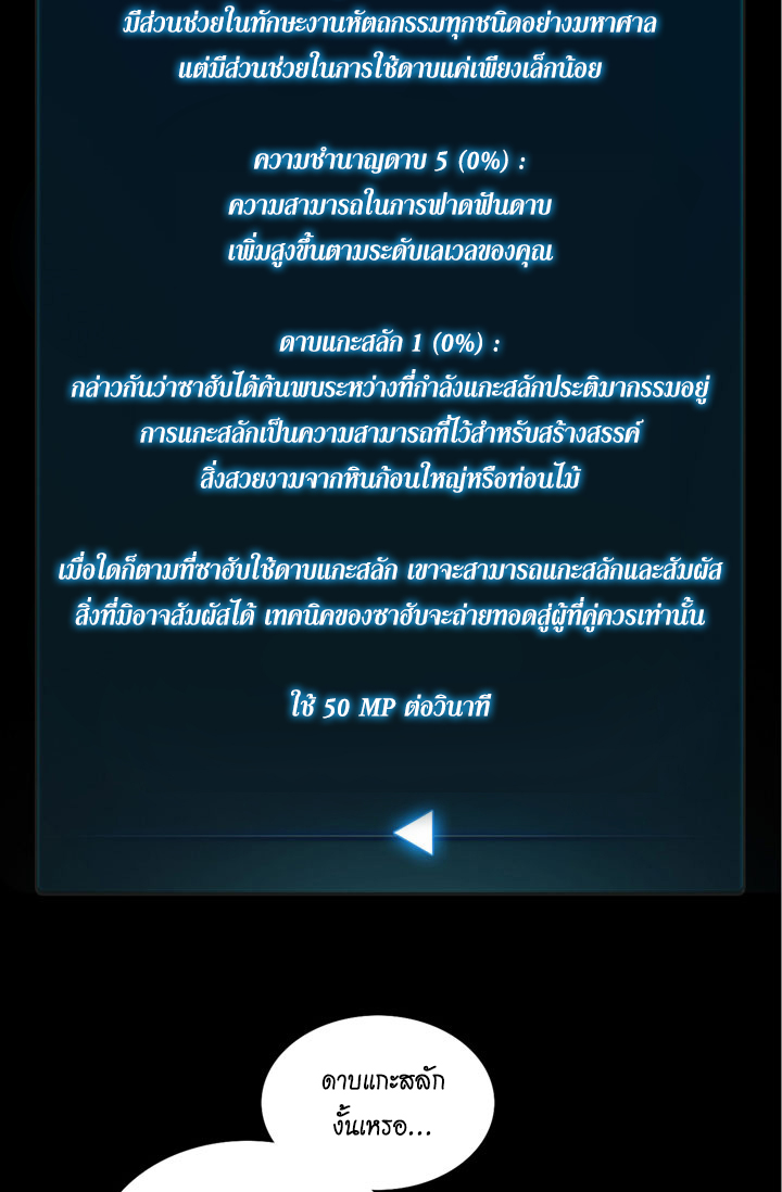 à¸­à¹ˆà¸²à¸™ legendary moonlight sculptor
