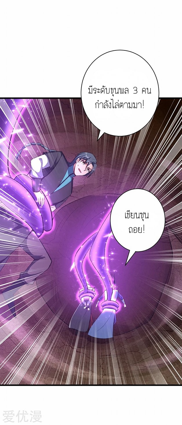 เธญเนเธฒเธ Rise of The Demon King