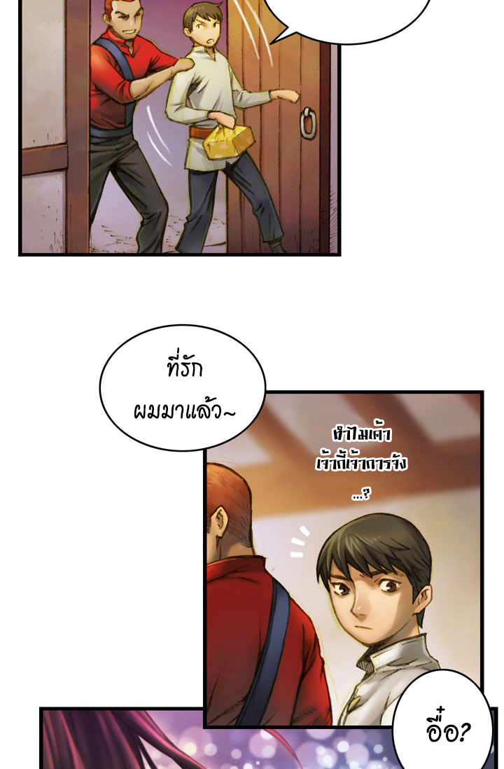 à¸­à¹ˆà¸²à¸™ legendary moonlight sculptor