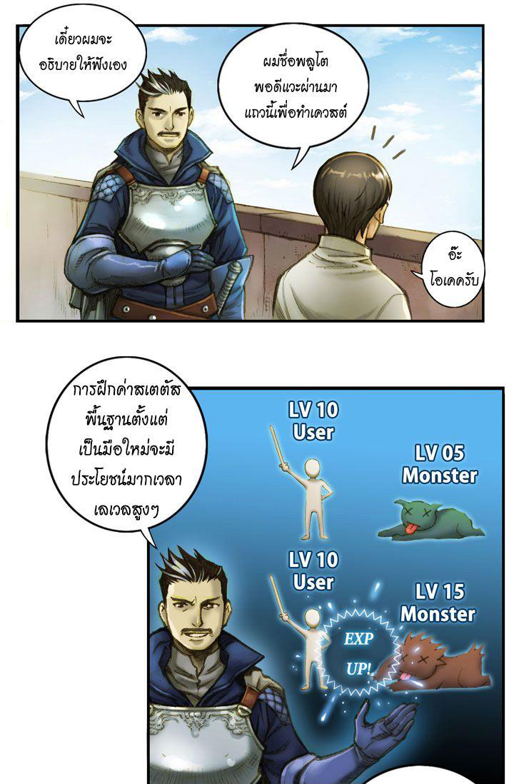 à¸­à¹ˆà¸²à¸™ legendary moonlight sculptor