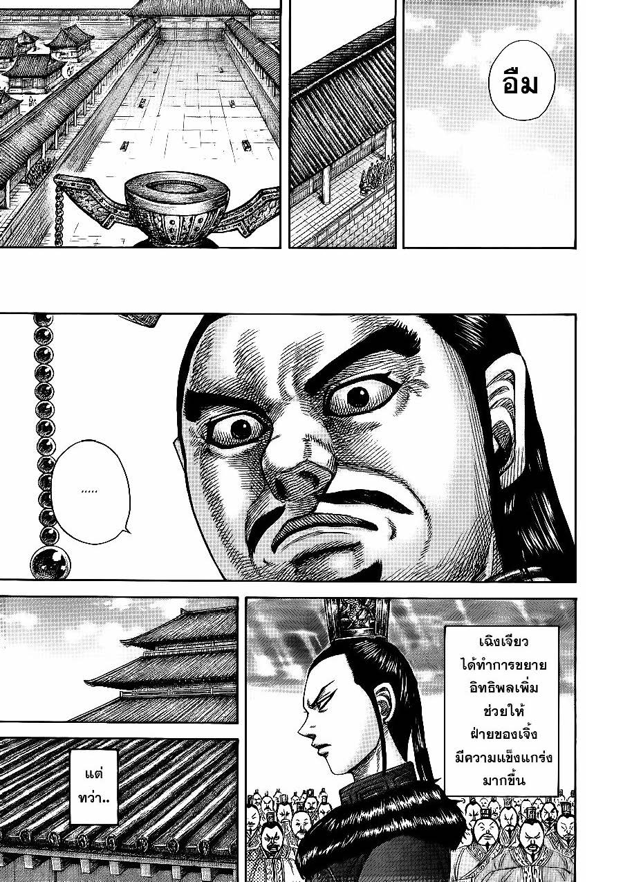 à¸­à¹ˆà¸²à¸™Kingdom